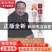 正版 基础设施维护理论与制度研究 詹卉 经济科学出版社 97875141