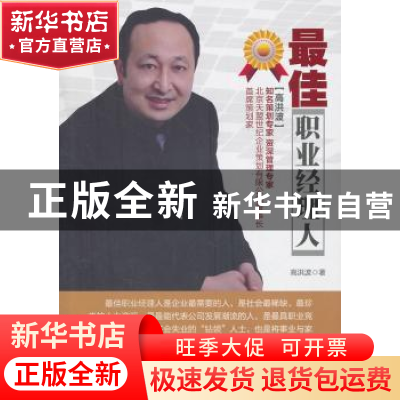 正版 基础设施维护理论与制度研究 詹卉 经济科学出版社 97875141