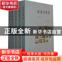 正版 河南五年间:2004-2009 徐光春 河南人民出版社 978721507861