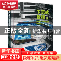 正版 下沉式景观:Ⅱ:Ⅱ 安庾心编著 江苏凤凰科学技术出版社 97
