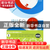 正版 设计东京2.0 吴东龙著 山东人民出版社 9787209050876
