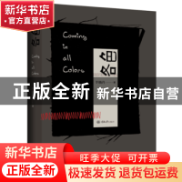 正版 各色 于晓丹著 重庆大学出版社 9787568910675 书籍