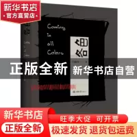 正版 各色 于晓丹著 重庆大学出版社 9787568910675 书籍