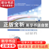 正版 国际货运代理实务 李飞诚,崔忠亮主编 北京交通大学出版社