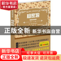 正版 杨家将:青少版 杨晶主编 北方文艺出版社 9787531733164 书