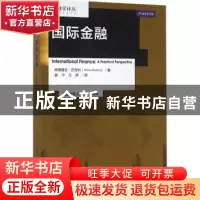 正版 国际金融 阿德里安·巴克利(Adrian Buckley)著 中国人民大学