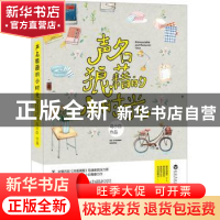 正版 声名狼藉的小时光 乌小白[著] 百花洲文艺出版社 9787550016