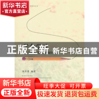 正版 学会学习:初中生学习心理辅导课程 刘开勇编著 人民日报出