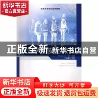 正版 大学生安全教育 关中印,于亮 陕西师范大学出版总社有限公司