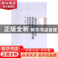 正版 “撤点并校”产生的教育资源配置均衡问题及其对策:以贵州