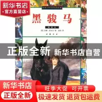 正版 汤姆·索亚历险记:插图本 (美)马克·吐温著 中国书店 9787805