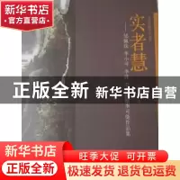 正版 实者慧:邹佩珠\李小可\李珠\李庚捐赠李可染作品集 北京画院