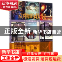 正版 动物的软装:开启动物创意的神秘空间 凤凰空间·大连编著 江