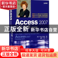 正版 Access 2007开发指南 [美]Alison Balter 人民邮电出版社 97