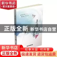 正版 寻找回来的梦想 熊春林著 中国财富出版社 9787504764317 书