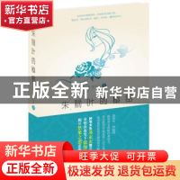 正版 朱丽叶的秘密 苏玄玄著 当代世界出版社 978750900838