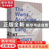 正版 21世纪世界建筑设计经典 蓝青编著 江苏人民出版社 97