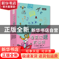 正版 成为运算高手 比约恩·格默等 四川人民出版社 9787220100482