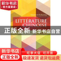 正版 中国文学:第1辑:Vol.1 何建明主编 新世界出版社 97