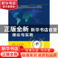 正版 商务谈判理论与实务 费湘军,胡一鸣编著 西安电子科技大学