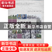 正版 中国泡桐属种质资源图谱 李芳东等著 中国林业出版社 978750