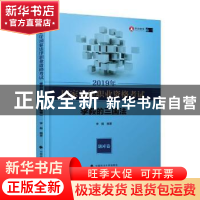 正版 2019年国家法律职业资格考试李毅的三国法:题库卷 李毅 中