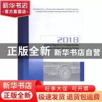 正版 2018节能与新能源汽车发展报告(英文) 中国汽车技术研究中心
