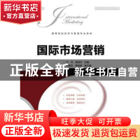 正版 国际市场营销 于丹,高俊云 人民邮电出版社 9787115323378