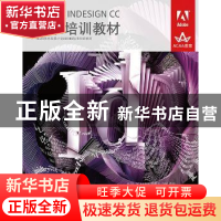 正版 ADOBE INDESIGN CC标准培训教材 ACAA专家委员会,DDC传媒,吴