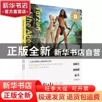 正版 人猿泰山 (美)埃德加·巴勒斯著 首都师范大学出版社 9787565