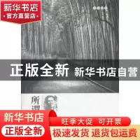 正版 所谓故乡 陈应松著 地震出版社 9787502840990 书