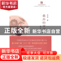 正版 最后的官窑(修订版) 吴昊著 江西高校出版社 9787549325368
