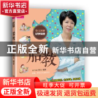 正版 徐文图解好孕知音:胎教 徐文 中国人口出版社 9787510121753