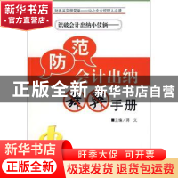 正版 C语言程序设计教程 蒋腾旭 北京航空航天大学出版社 9787811