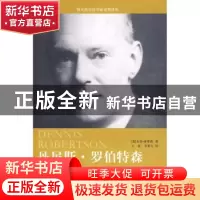 正版 丹尼斯·罗伯特森 [英]戈登·弗莱彻 华夏出版社 978750805394