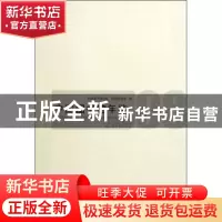 正版 中国图书馆年鉴:2008 中国图书馆学会,国家图书馆 国家图书