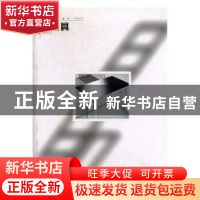 正版 办公家具 FranciscoAsensioCerver著 山东美术出版社 978753