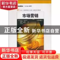 正版 市场营销 [美]迈克尔·埃特泽尔[MichaelJ.Etzel],[美]布鲁