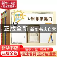 正版 写写画画故事书(全5册) 白铅笔 著 中国人民大学出版社 97