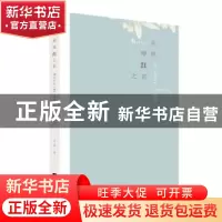 正版 在樱桃红之前 许诺著 江苏凤凰文艺出版社 9787559430359 书