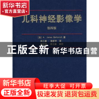 正版 儿科神经影像学(第4版) [美]巴科维奇 中国科学技术出版社 9