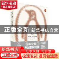 正版 经典企鹅:从封面到封面:cover to cover (美)保罗·巴克利编