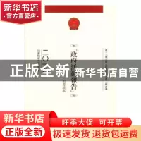 正版 第十三届全国人民代表大会第二次会议《政府工作报告》指导