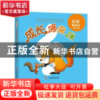 正版 社会高音区:第三音符 (意)安娜·卡萨莉兹著 文化发展出版社