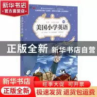 正版 美国小学英语:原版 双语版 点读版:5B (美)埃尔松,(美)格莱