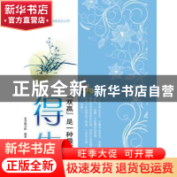 正版 得失:“双赢”是一种最好的竞争 本书编写组编著 江苏教育出