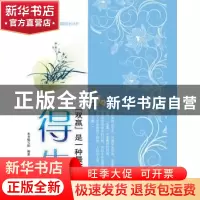 正版 得失:“双赢”是一种最好的竞争 本书编写组编著 江苏教育出