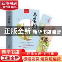 正版 与君约:一诺许平生(全2册) 清风逐月著 现代出版社 97875143