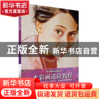 正版 水彩画进阶教程:学习水彩画必须掌握的各大技巧 [加]松德