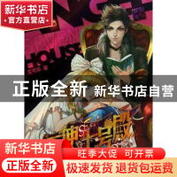 正版 天使七号殿 艾可乐著 湖南少年儿童出版社 9787535892102 书